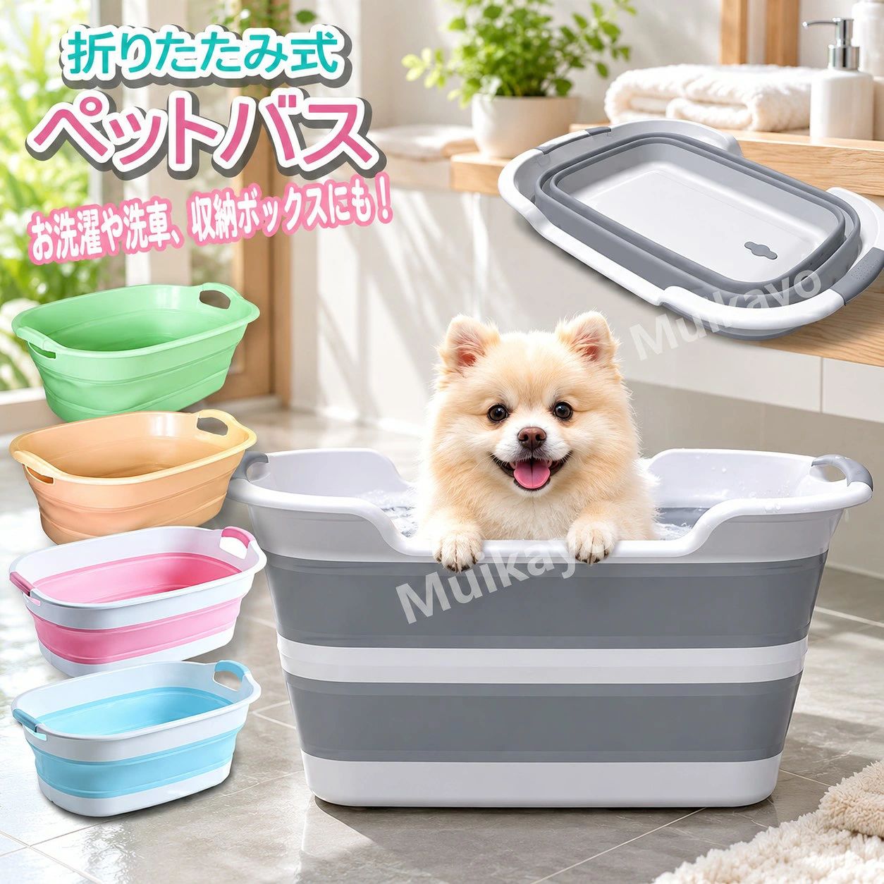 ペットバス 犬バスタブ ペットバスタブ たらい 犬のお風呂 犬用バスタブ バスタブ ドッグバス バスタブ 洗い桶 アウトドア 猫のお風呂 おりたたみたらい コンパクト