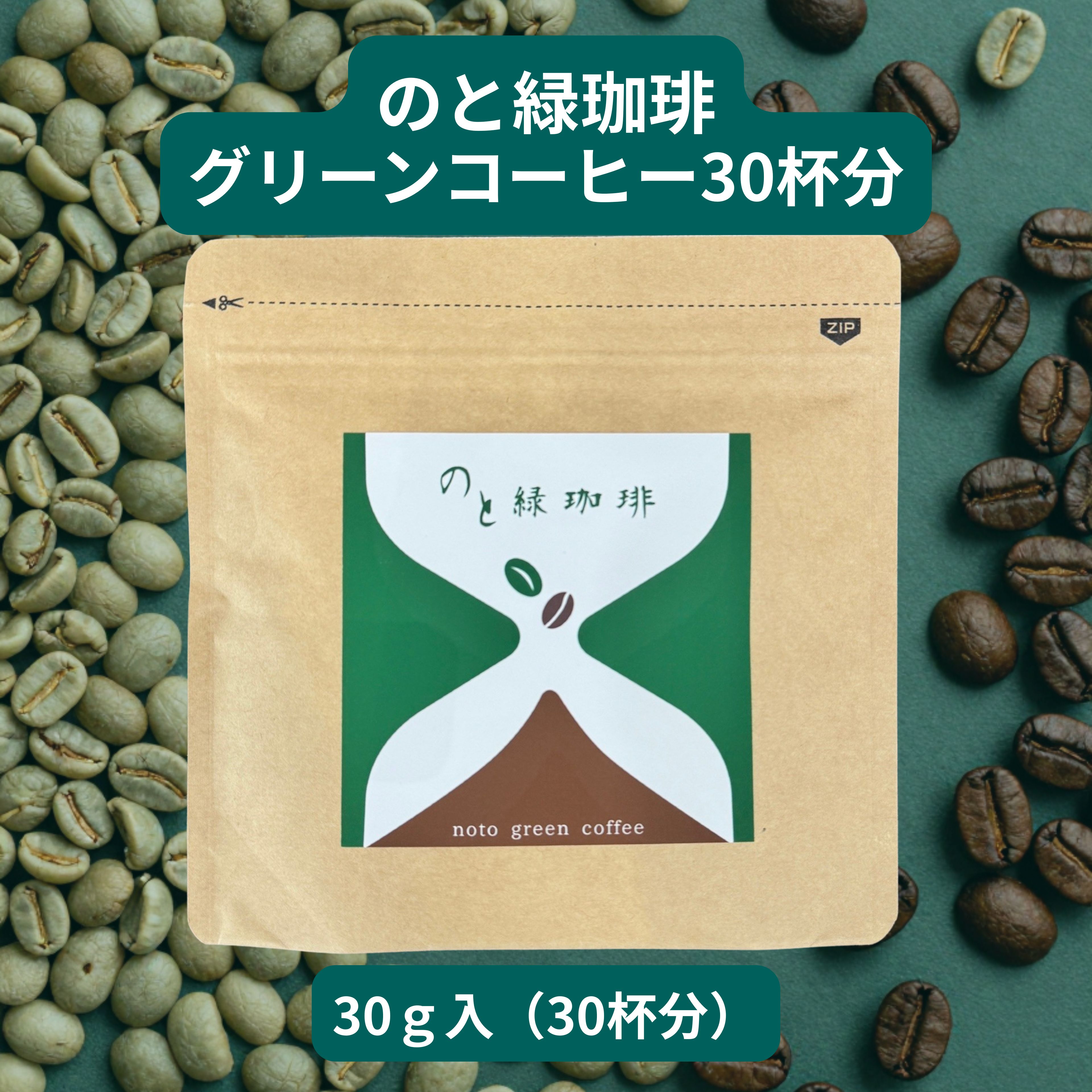 楽天市場】グリーンコーヒーの通販
