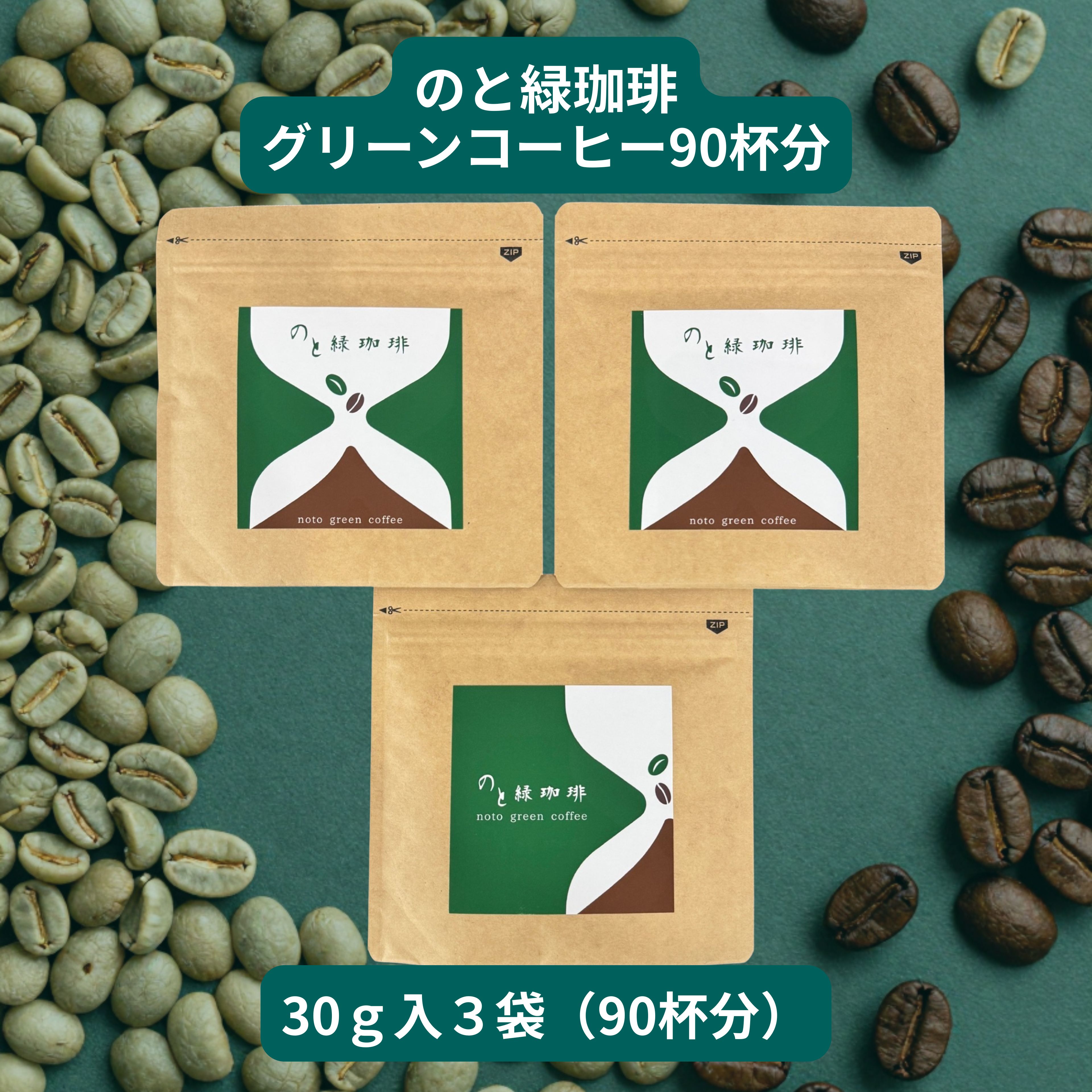 楽天市場】グリーンコーヒー インスタントの通販