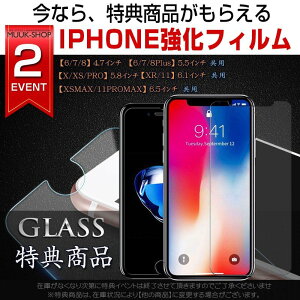 【ガラスフィルム 付】iphone8 ケース iphone se ケース iphoneケース iphone7ケース iphonese アイフォンxr ケース iphone8ケース おしゃれ ガラスケース カバー 耐衝撃 おしゃれ ガラスフィルム セット