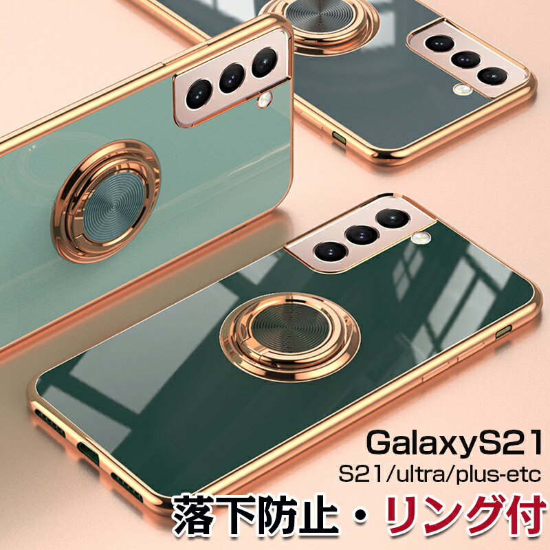 galaxy s24 ケース Galaxy s22 ケース Galaxy s23 ultra ケース galaxy s21 ケース リング付 galaxy a55 s21 s22 ultra ケース galaxys24 galaxys24ultra ギャラクシー s24 s23 s21 s22 plus カバー ケース かわいい 耐衝撃 韓国