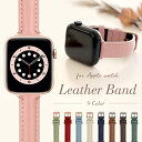 SALE アップルウォッチ バンド ベルト apple watch バンド ベルト 革 レザー 本革 レディース メンズ 3 6 7 se 38mm 40mm ...