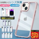 (40%OFF★人気No1クリア)【フィルム付き】 iphone16 ケース iphone15 iphone16e ケース iphone14 iphone13 ケース iphone12 ケース iphone se 16e 16 e ケース iphoneケース スマホケース iphone11 ケース iphone13 mini ケース pro max plus クリア ケース かわいい 韓国
