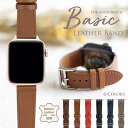 SALE アップルウォッチ バンド ベルト apple watch バンド ベルト 革 レザー 本革 レディース メンズ 3 6 7 se 38mm 40mm ...