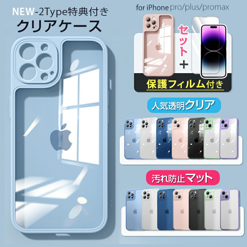 楽天市場】iphone12 クリアケース フィルム付きの通販 楽天市場】iphone12 クリアケース フィルム付きの通販