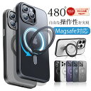 （多機能480°回転スタンド) iphone15 ケース Magsafe ケース iphone14 ケース iphone15pro ケース iphone15 pro max ケース iphone15 plus promax ケース iphone16 pro max plus ケース カバー おしゃれ 韓国 耐衝撃