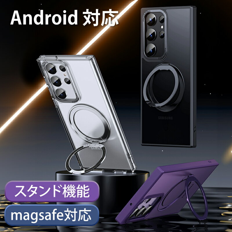 galaxy s24 ケース Galaxy s24 ultra クリア magsafe ケース Galaxy s24 ギャラクシーs24 カバー 耐衝撃 マグセーフ シンプル クリアケースのサムネイル