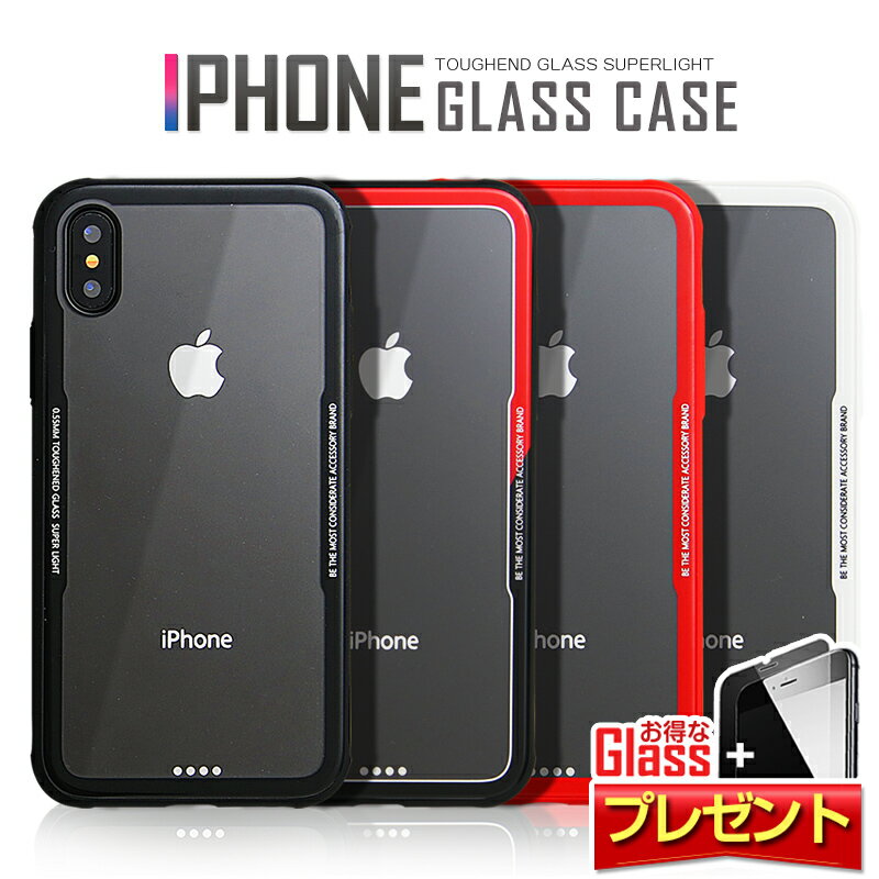 iphone se ケース【第3世代/おしゃれな背面ガラス】(ガラスフィルム 付) iphone se3 第3世代 se2 ケース iphonese カバー ケース iphone se 2 2020 ケース アイフォン seケース アイフォンse カバー 第二世代 新型 おしゃれ 韓国 保護 フィルム