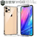 (保護ケース)【今なら強化ガラスフィルム付】 iphone1