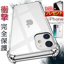 【ガラスフィルム 付き】(耐衝撃 ソフトケース) iphone12 mini ケース iphone12 pro max ケース iphone11pro ケース iphone11promax ケース アイフォン12mini ケース カバー 新型 おしゃれ かわいい 韓国 耐衝撃 cresh