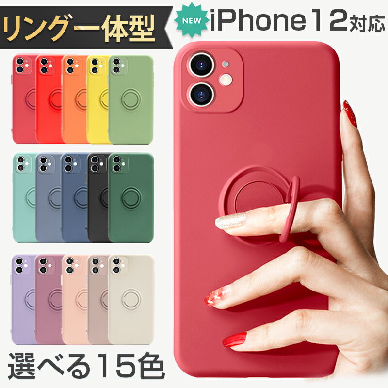 （安全リング）【ガラスフィルム 付】iphone11 ケース