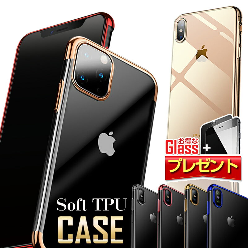 SALE iphone se ケース【第3世代/透明な薄型ソフト】(ガラスフィルム 付) iphone se3 第2世代 iphone se2 ケース iphonese カバー ケース iphone se 2 3 ケース アイフォン seケース アイフォンse カバー 新型 フィルム 保護フィルム おしゃれ かわいい 耐久性 韓国 薄型