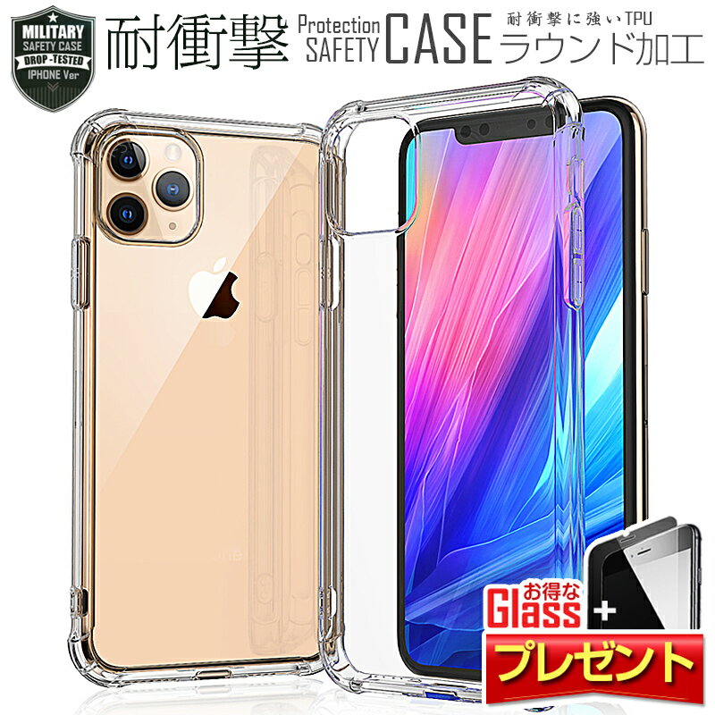 【ガラスフィルム付き】 iphone12 ケース iphone11 ケース iphone12ケース iphone12 ケース iphone11ケース アイフォン12 カバー ケース アイフォン11 ケース カバー 透明 シリコン 耐衝撃