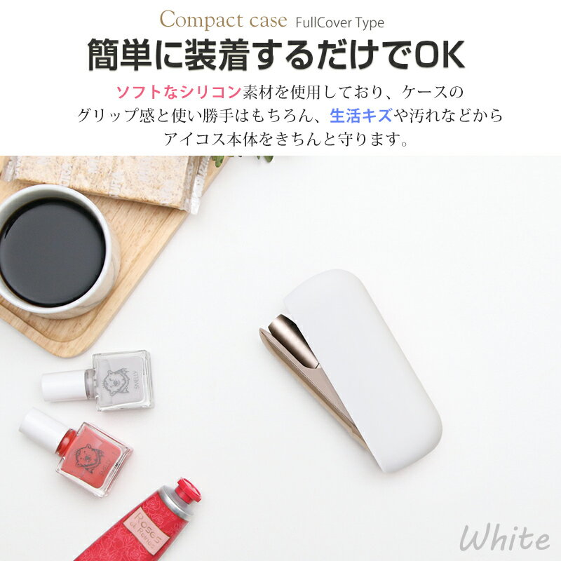 アイコス3 duo カバー 【新型の保護 シリコン】 アイコス3 ケース iqos3 duo ケース アイコス3ケース カバー 専用ケース