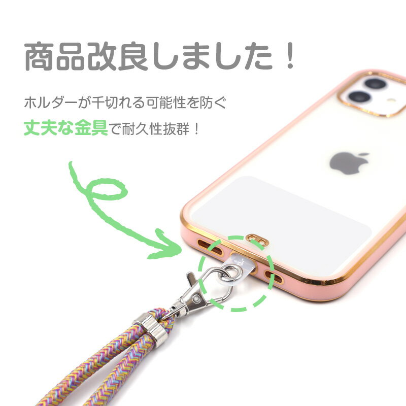 【簡単装着】ネックストラップスマホストラップ全機種対応携帯肩掛け首掛け斜めがけ肩紐ショルダーストラップストラップホルダー紐iphone1313mini13pro13promaxiphone12iphone11GalaxyXperiaケースカバースマホケースアイフォンおしゃれ韓国