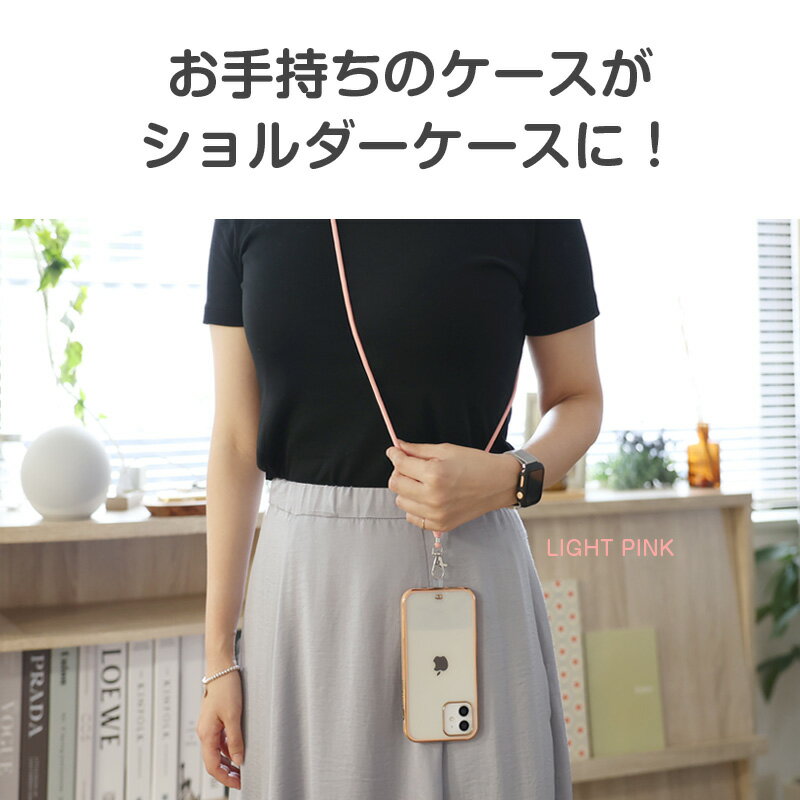 【楽天1位★セール開始】スマホショルダー スマホケース スマホストラップ タイプ 全機種対応 携帯 肩掛け 首掛け 斜めがけ 肩紐 ショルダー ストラップ ストラップホルダー 紐 iphone iphone13 iphone12 iphone11 pro max se 7 8 Galaxy Xperia ケース スマホケース 韓国