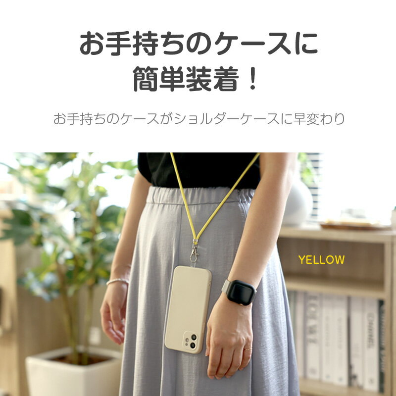 【簡単装着・落下防止】スマホストラップスマホショルダーストラップスマホ落下防止スマホショルダー紐スマホ肩掛けiphone12iphone11iphoneseケースかわいいおしゃれ韓国