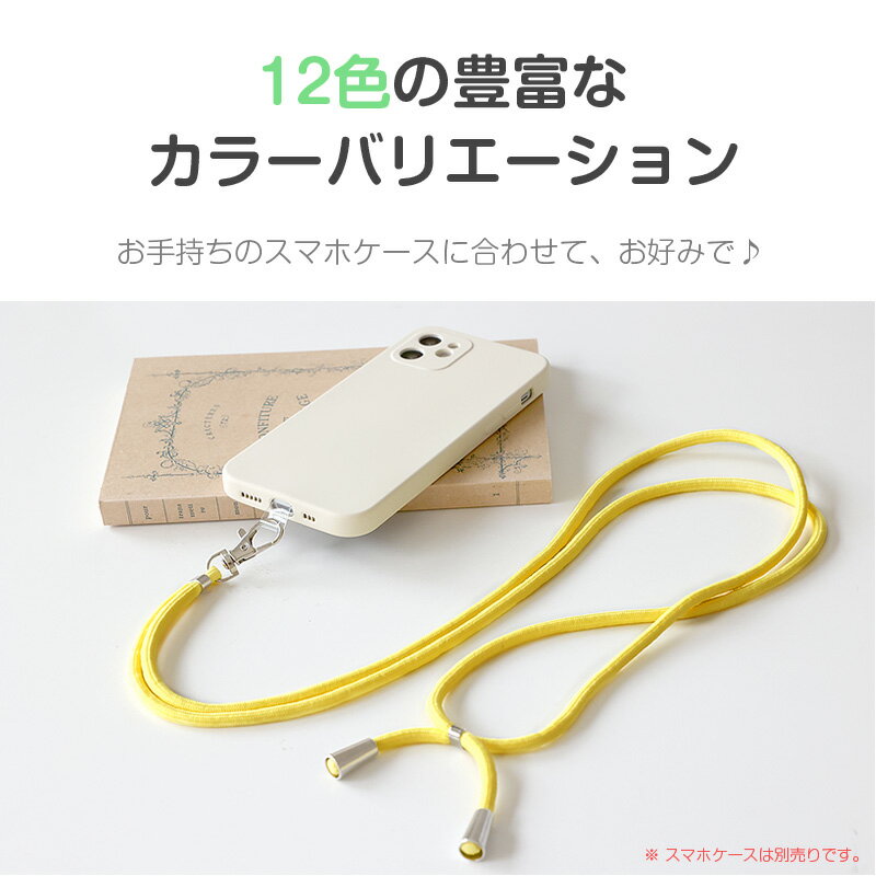 【簡単装着・落下防止】スマホストラップスマホショルダーストラップスマホ落下防止スマホショルダー紐スマホ肩掛けiphone12iphone11iphoneseケースかわいいおしゃれ韓国