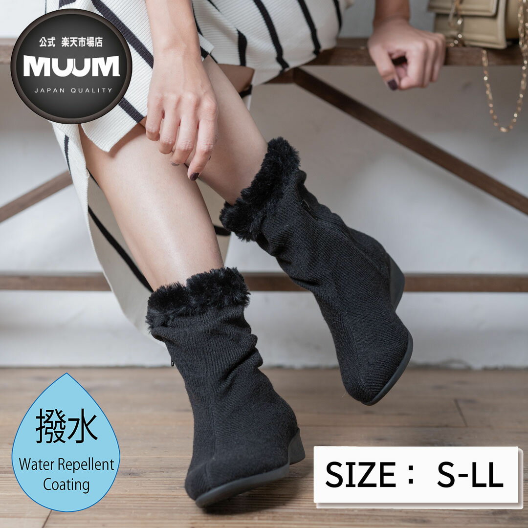 【SALE 60%OFF】【公式】MUUM ブーツ レディース 撥水加工 ファー 2WAY ふわふわ