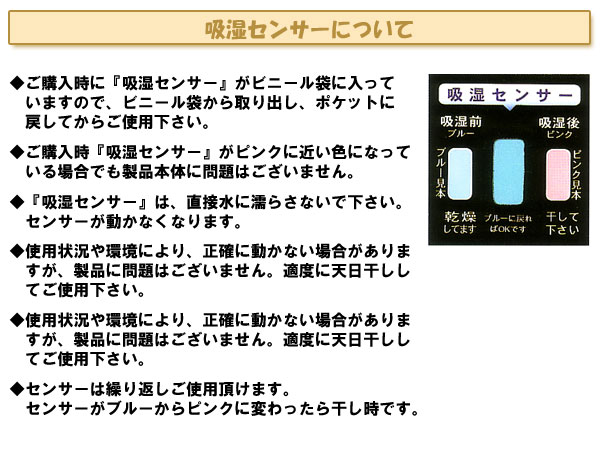 【2枚以上お買い上げで送料無料】シリカゲル除湿シート シングルサイズ（90×180cm）吸湿センサー付き　送料無料　除湿マット　防カビ　軽量　お子様の二段ベットや押入れにも　結露防止シート【RCP】【10P06May15】532P26Feb16　lucky5days