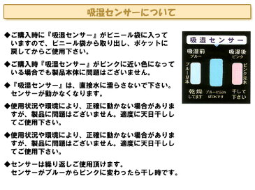 【2枚以上お買い上げで送料無料】シリカゲル除湿シート シングルサイズ（90×180cm）吸湿センサー付き　送料無料　除湿マット　防カビ　軽量　お子様の二段ベットや押入れにも　結露防止シート　梅雨【RCP】【10P06May15】 532P26Feb16　lucky5days