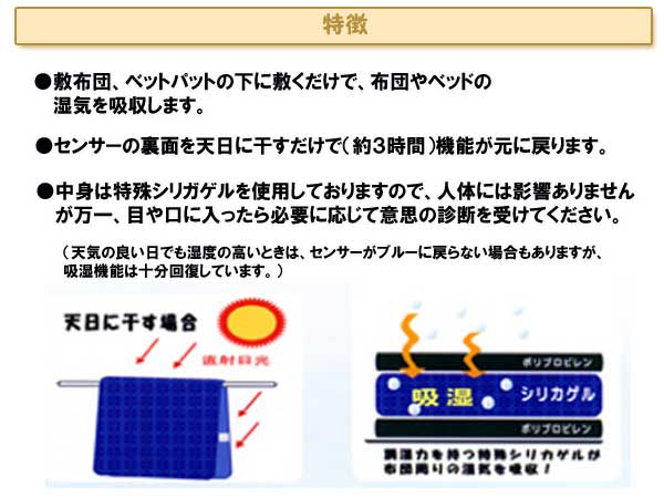 【2枚以上お買い上げで送料無料】シリカゲル除湿シート シングルサイズ（90×180cm）吸湿センサー付き　送料無料　除湿マット　防カビ　軽量　お子様の二段ベットや押入れにも　結露防止シート【RCP】【10P06May15】532P26Feb16　lucky5days