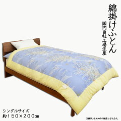 https://thumbnail.image.rakuten.co.jp/@0_mall/muumin/cabinet/jikaseizou-cotton/menkake_s.jpg