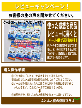 クールコンフォートテクノロジー タオルマフラー 首 冷却 首筋 クーラー CCTタオル ひんやりタオル 12×101cm ネッククーラー 冷却タオル アウトレット 夏物 【RCP】【10P06May15】 lucky5days