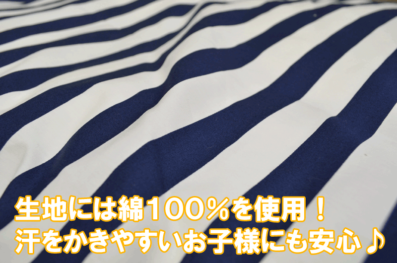 【サイズオーダー可能】敷き布団カバー　ベビーサイズ　72×122cm　ヒモタイプ　洋風敷布団カバー　しきふとんカバー　しきかばー　丸洗いOK　ボーダー　かわいい　ガーリー　長座布団カバーとしても◎　座椅子カバー　紐【RCP】10P26Mar16　lucky5days