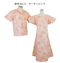 【レンタル】アロハシャツTypeA【新商品】【12】サーモンピンク