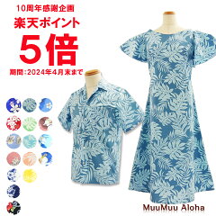 https://thumbnail.image.rakuten.co.jp/@0_mall/muumuu-aloha/cabinet/10bai/imgrc0158129553.jpg