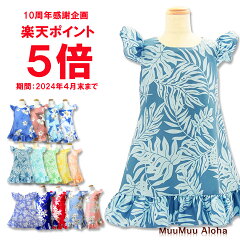 https://thumbnail.image.rakuten.co.jp/@0_mall/muumuu-aloha/cabinet/10bai/imgrc0158129563.jpg