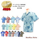 【レンタル】アロハシャツ（挙式ゲストお勧め）TypeA全16色　沖縄結婚式（かりゆし）ハワイ、グァム挙式で…