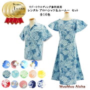 楽天市場 海外挙式用レンタルドレス ムームーアロハレンタル宅配店 トップページ