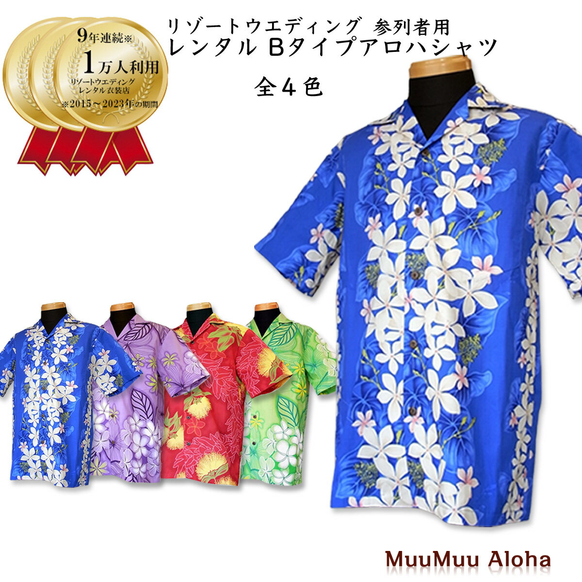 出産祝い 楽天市場】ムームー アロハ（スタイル（シャツ）アロハシャツ フラダンス