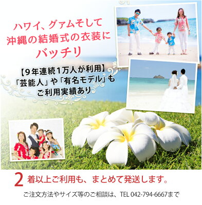 【レンタル】 ムームー Bタイプ ワンピース 挙式 ゲスト 沖縄 結婚式 ハワイ グアム 挙式 参列 ペアルック アロハシャツ リゾート婚 リゾートウエディング 沖縄結婚式両親衣装 沖縄 参列服 リゾートフォーマル お揃い 家族 親子 映え 送料無料 - Image 3