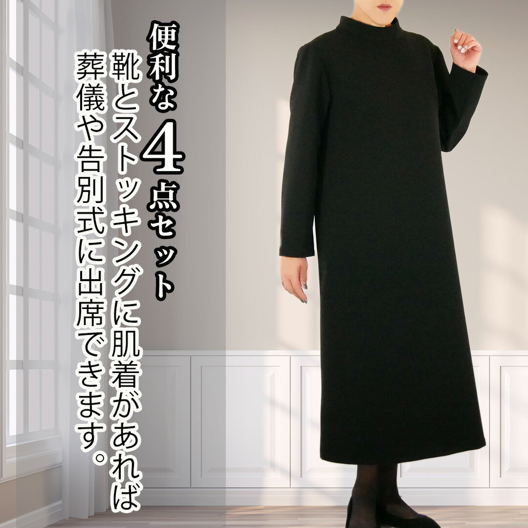 【レンタル】 喪服 レディース 4点セット 【バック、ネックレス、イヤリング】礼服 翌日配送 ブラック..
