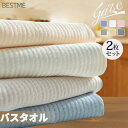 バスタオル ガーゼタオル 2枚セット 全6色 70×140cm ガーゼ タオル しっかり吸水 速乾 無地 コンパクト ベビー 赤ちゃん おくるみ まとめ買い