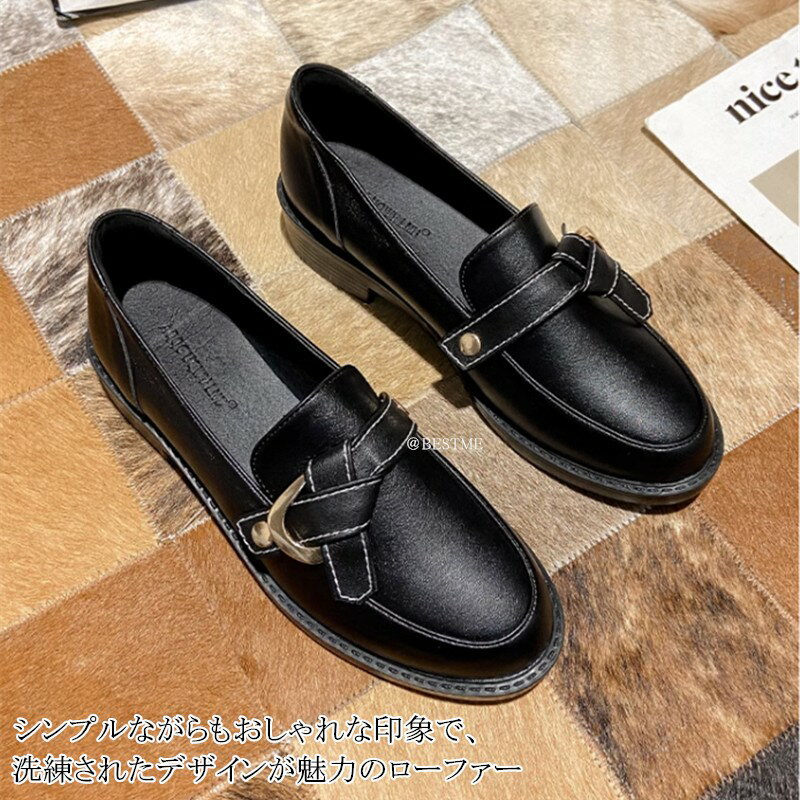 送料無料 ローファー レディース 靴 春 秋 冬 レザー おしゃれ スリッポン フラット 黒 ローヒール ボ..
