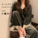 送料無料 ルームウェア 上下セット レディース 部屋着 長袖 セットアップ レース付き ベロア ストレッチ パジャマ Vネック 厚手 ゆったり 可愛い 冬 部屋...