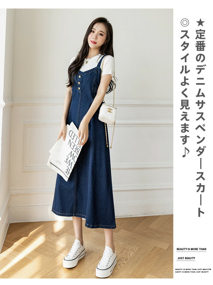 サスペンダースカート Aライン ロング丈 着回し 春秋コーデ サロペットスカート デニムスカート デニムサロペット サスペンダー ジャンパースカート ロングスカート レディース ロング サロペ 大きいサイズ 大人可愛い カジュアル ゆったり 体型カバー お洒落 おしゃれ