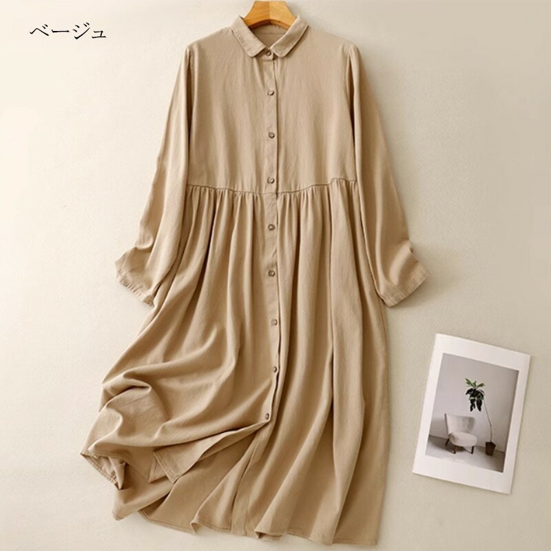 無料 シャツワンピース 長袖 レディース ミモレ丈 ワンピース 無地 ワンピ 春秋 膝丈 スタンダードカラー フレアワンピース 綿麻風 大きいサイズ ゆったり シンプル カジュアル キレイめ 体型カバー 着痩せ 森ガール