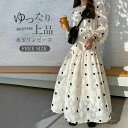 ドット柄 マキシ ワンピース 長袖 花柄 エンボス加工 ロング丈 春服 カジュアル 大人可愛い キレイめ フレア 韓国(4)