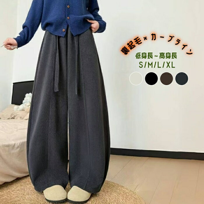 Rakuten - レディース コーデュロイパンツ パンツ 裏起毛 ボトムス 美脚 体型カバー あったか カーブパンツ ボトムス 低身長 高身長 選べる丈 ゆったり