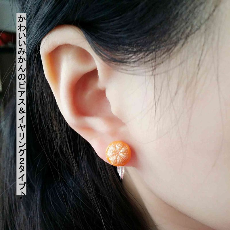 送料無料 レディース アクセサリー かわいい 果物 みかん ピアス イヤリング 純手工 手作り 925銀