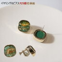 アクセサリー ピアス イヤリング レディース プレゼント ギフト 記念日