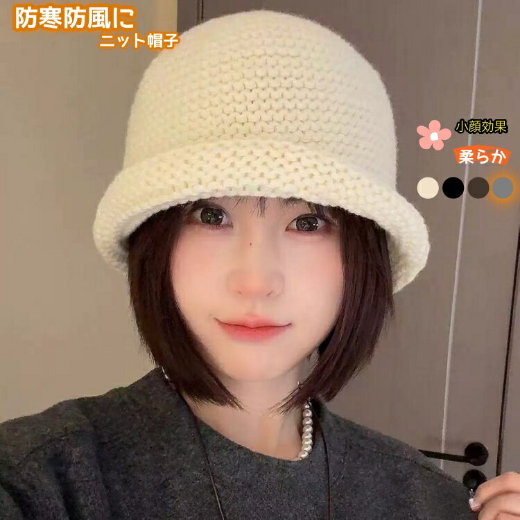 Rakuten - ニット帽 ニット 帽子 レディース 秋冬 可愛い小顔 軽くて暖かい 大きいサイズ 防寒防風 保温 柔らかい 締め付け感ゼロ 通気 ふんわり 小顔