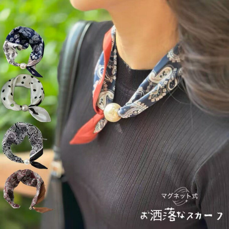 Other - スカーフ マグネット式スカーフ レディース シルク風スカーフ パール付き 上品 小物 アクセサリー 首元 ヘアバンド ワンタッチ 花柄 マグネシウム