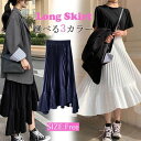 即納 送料無料 プリーツスカート ロングスカート シフォン アシンメトリー 膝下丈 ミモレ丈 フレアスカート Aライン ウエストゴム ハイウエスト