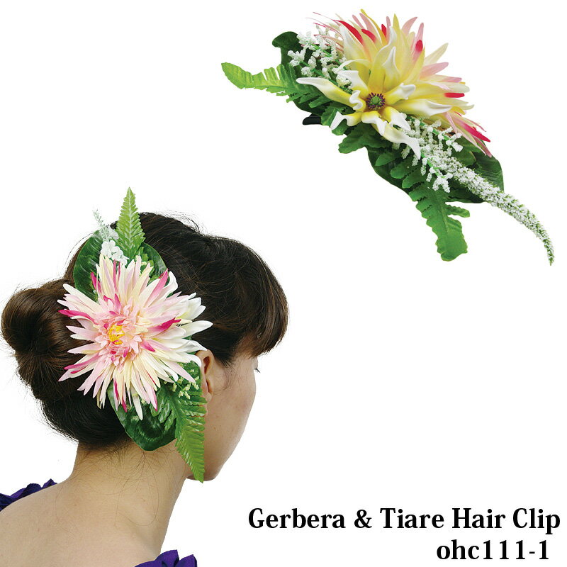 フラ 髪飾り ガーベラ & ティアレ ヘアクリップ